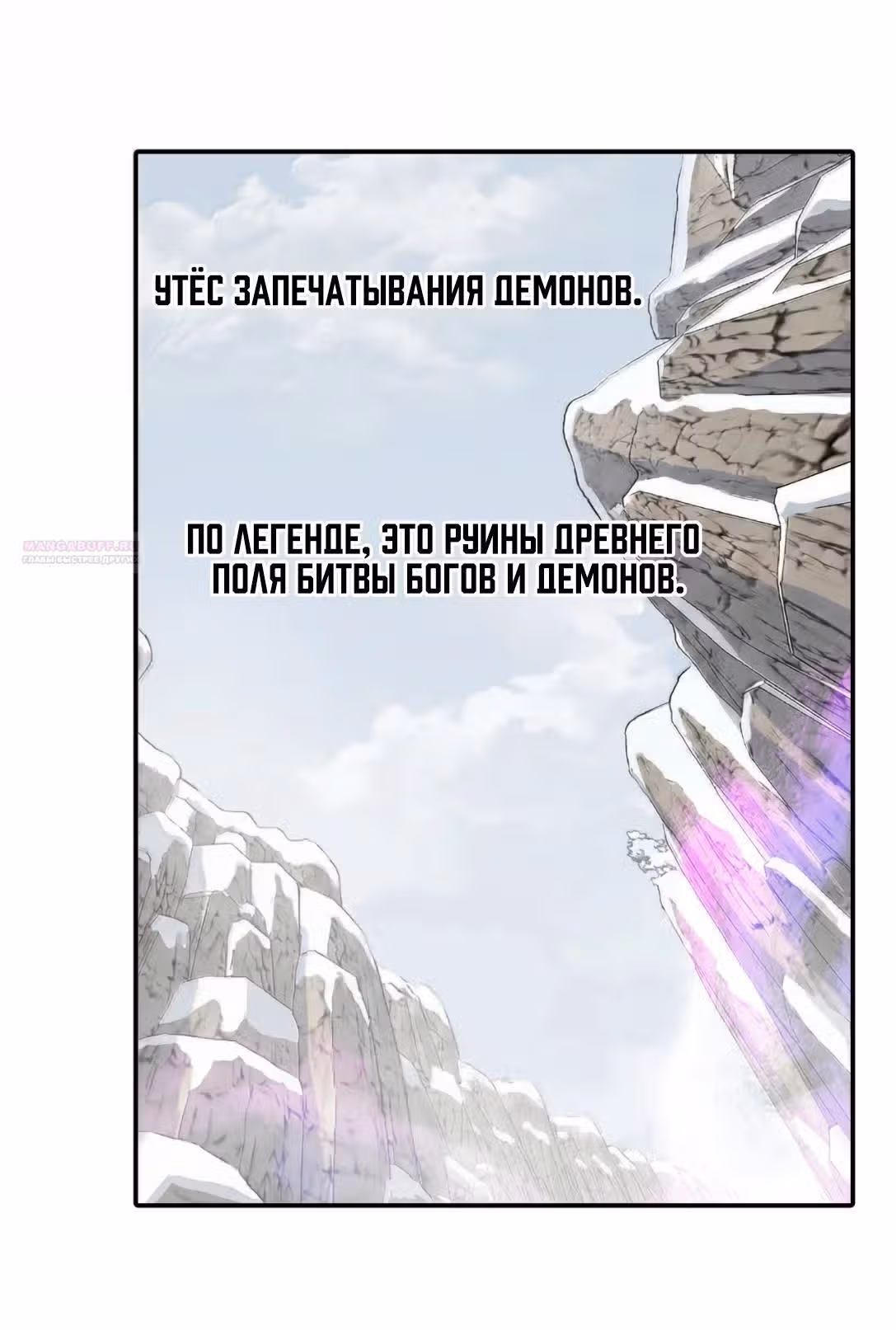 Убить главного героя, чтобы стать злодейкой — Том 1 · Глава 102, страница 10