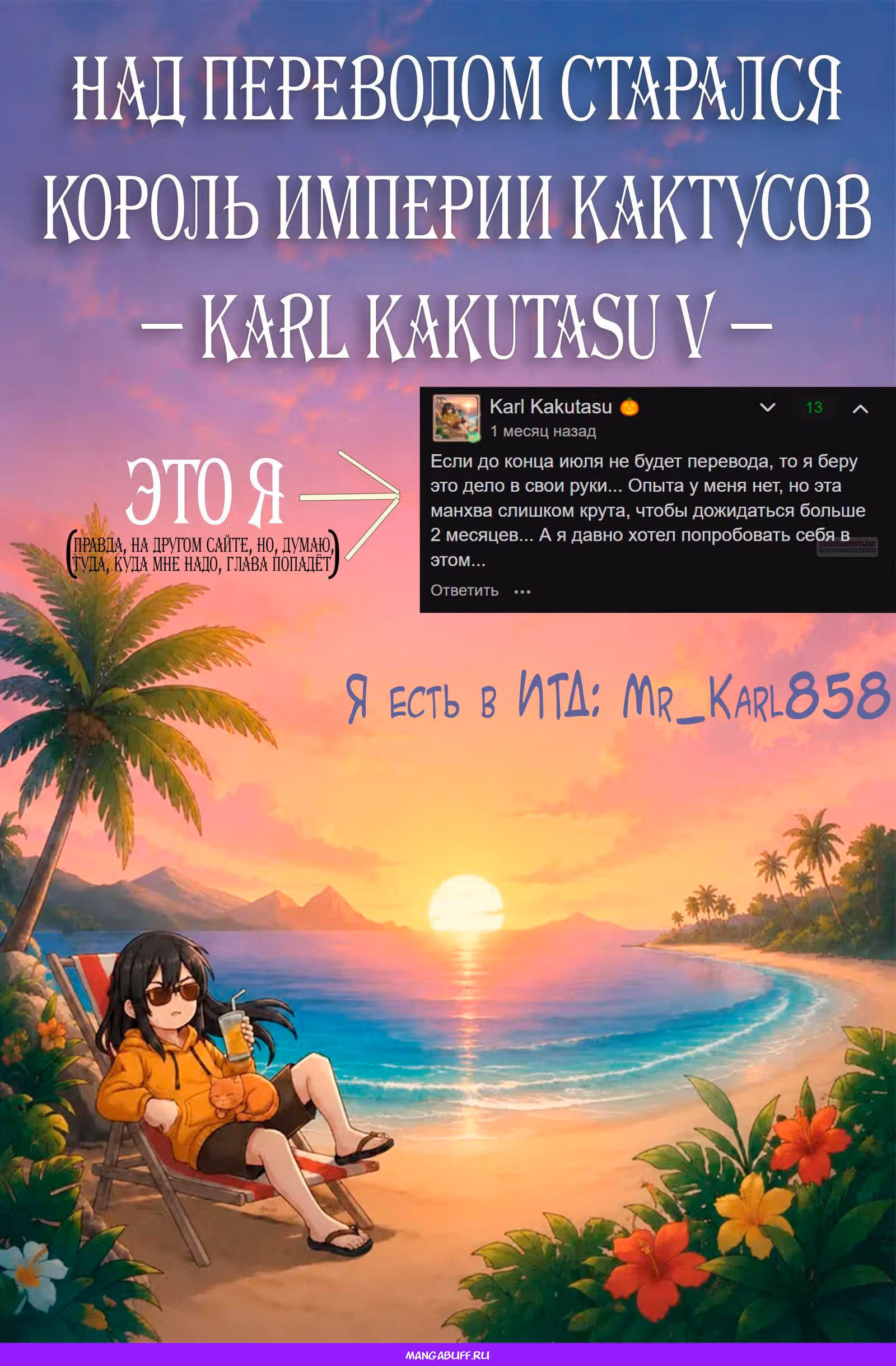 Убить главного героя, чтобы стать злодейкой — Том 1 · Глава 109.1, страница 4