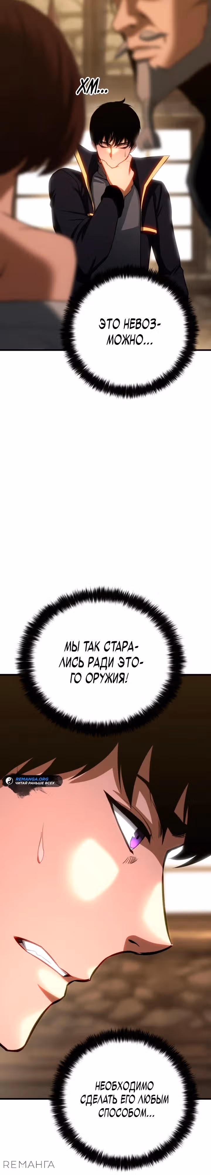 Безграничный Некромант — Том 1 · Глава 81, страница 47