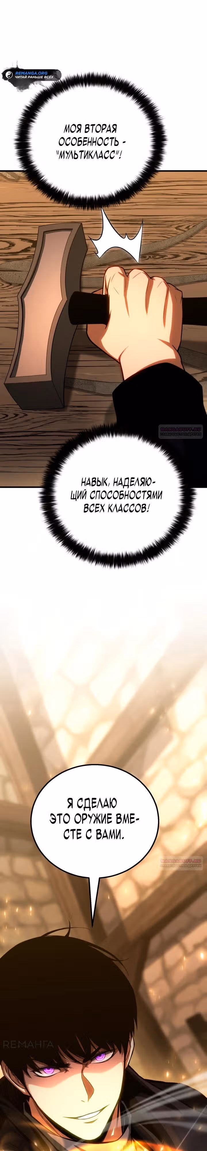 Безграничный Некромант — Том 1 · Глава 81, страница 50