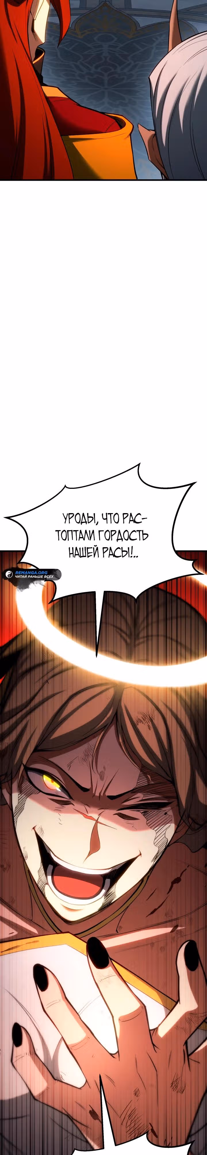Безграничный Некромант — Том 1 · Глава 81, страница 7