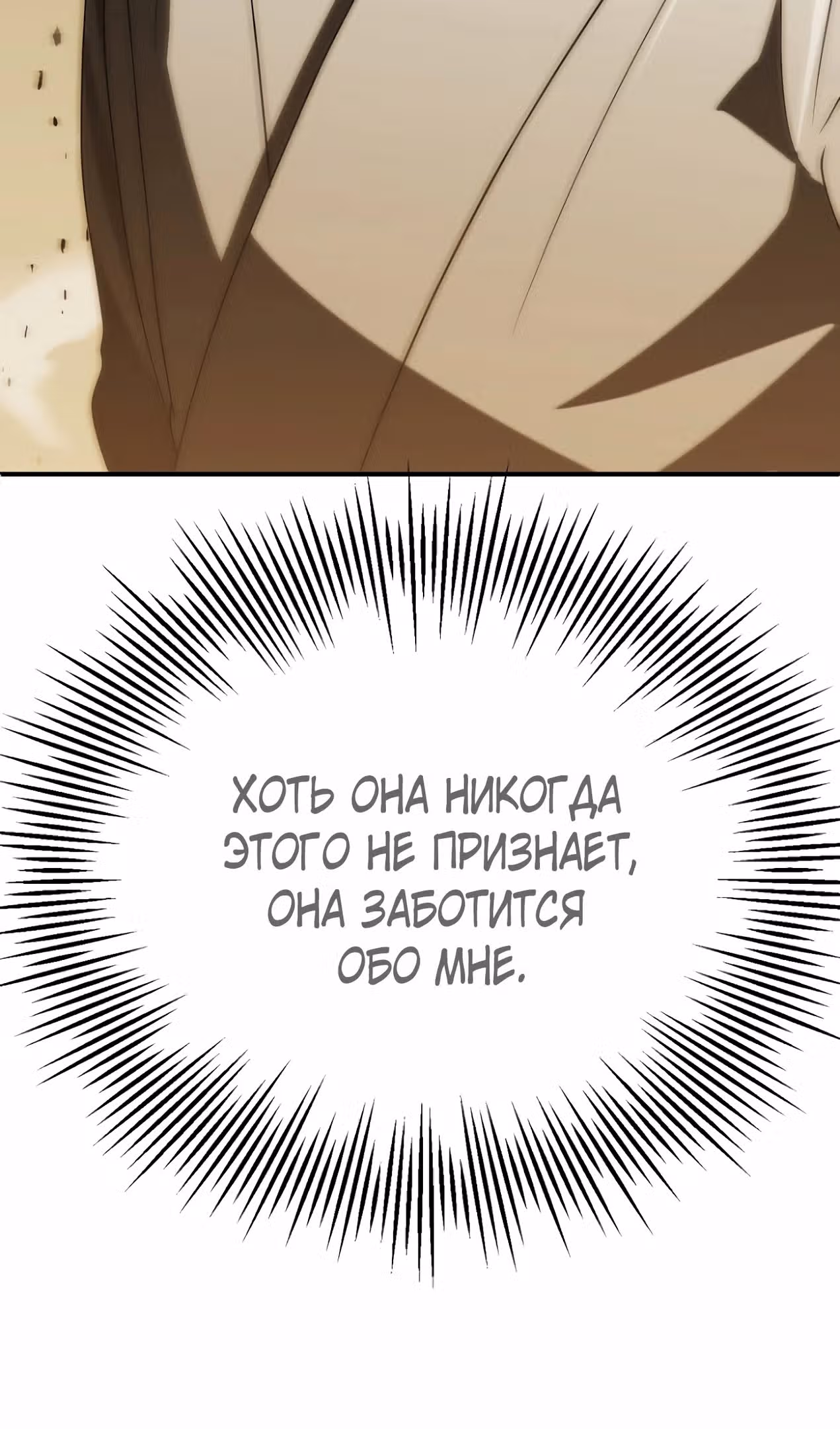 Младший сын мага — Том 2 · Глава 77, страница 104