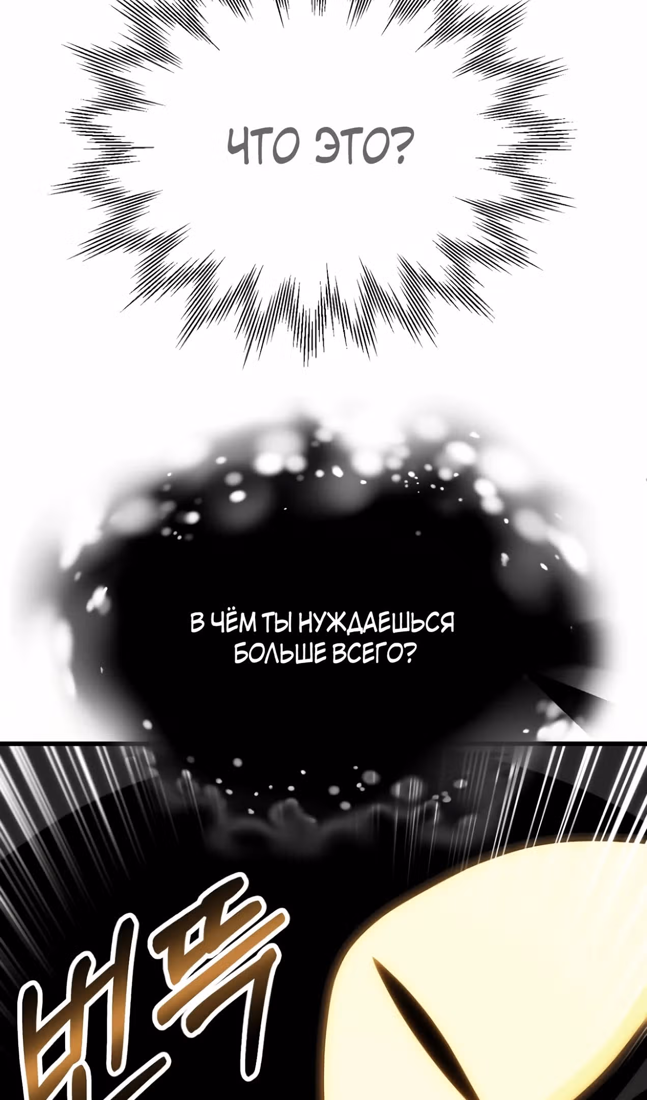 Младший сын мага — Том 2 · Глава 77, страница 15
