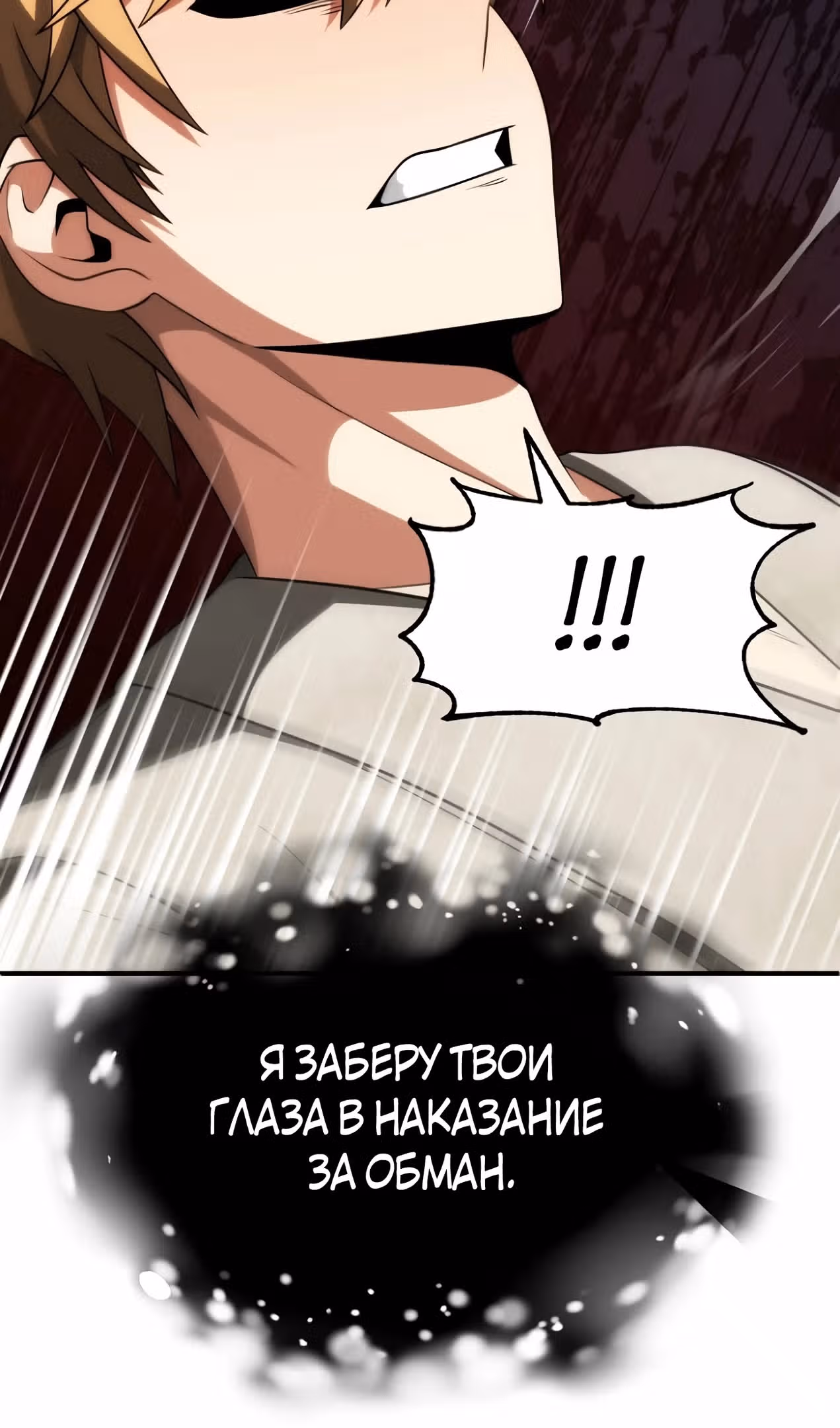 Младший сын мага — Том 2 · Глава 77, страница 22