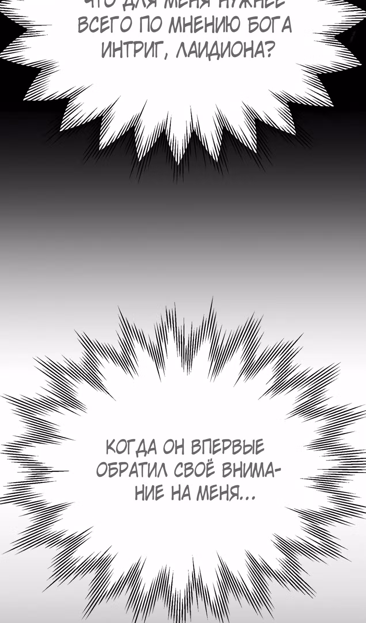 Младший сын мага — Том 2 · Глава 77, страница 27