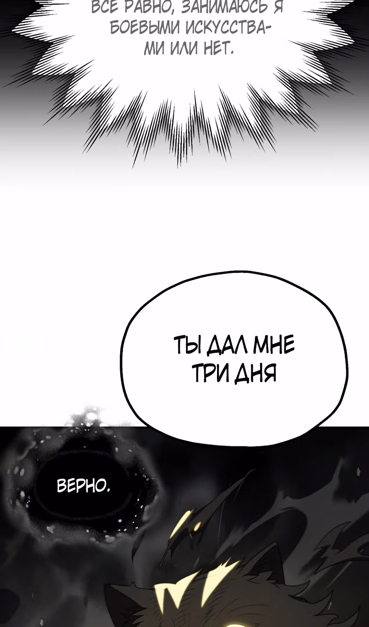 Младший сын мага — Том 2 · Глава 77, страница 32