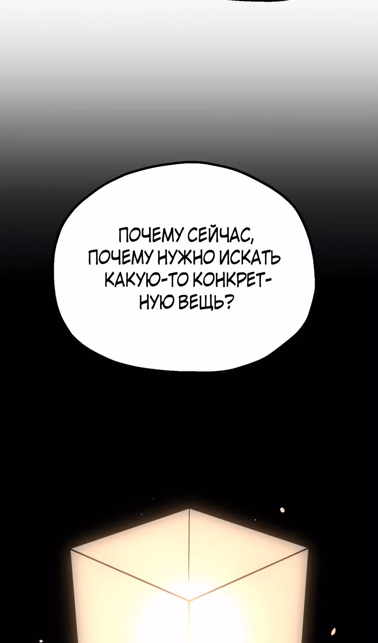 Младший сын мага — Том 2 · Глава 77, страница 37