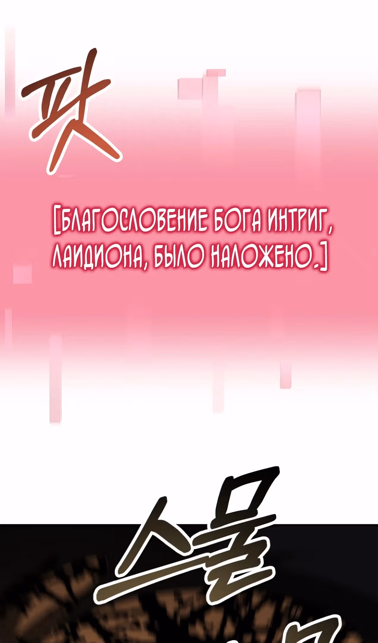 Младший сын мага — Том 2 · Глава 77, страница 56