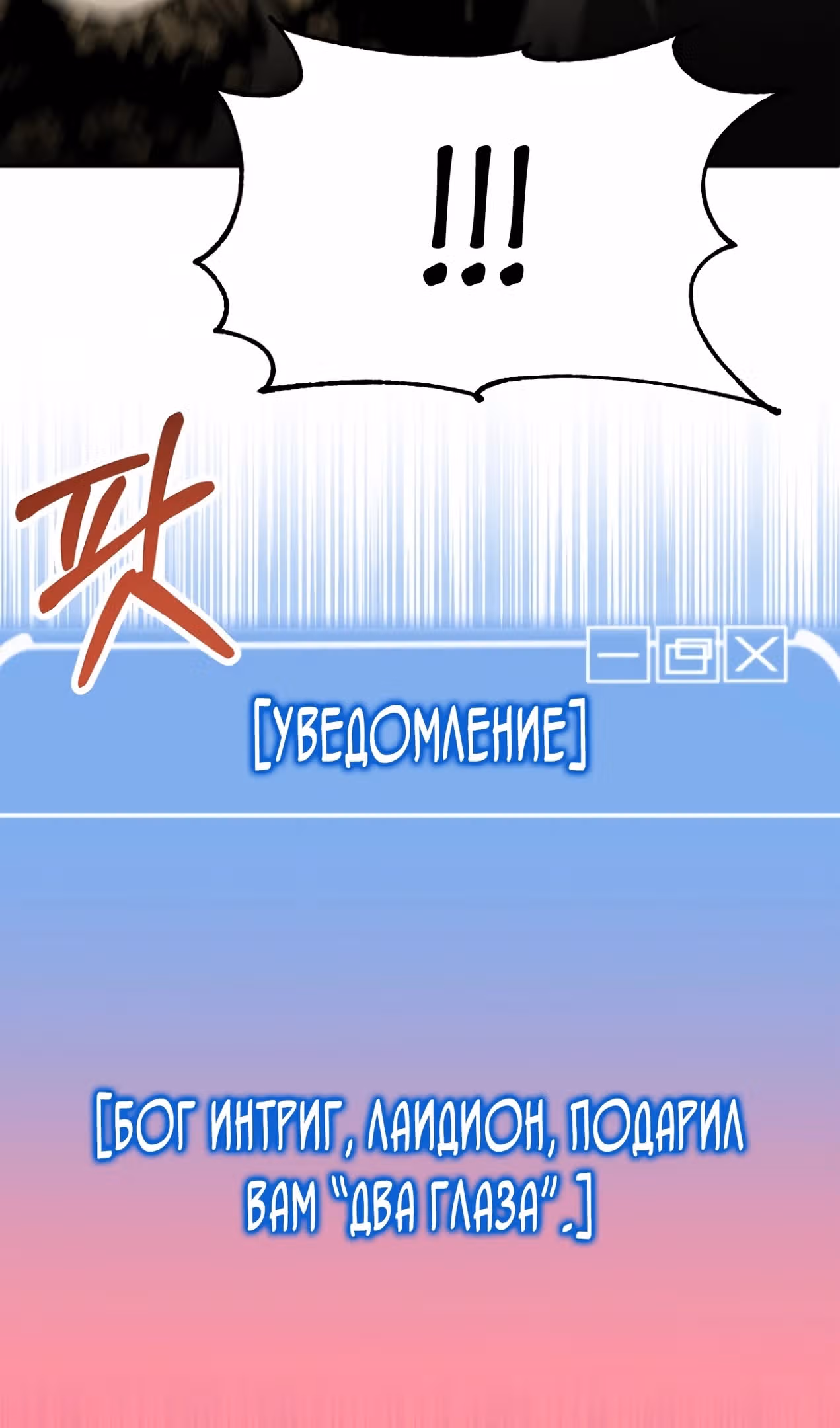 Младший сын мага — Том 2 · Глава 77, страница 58