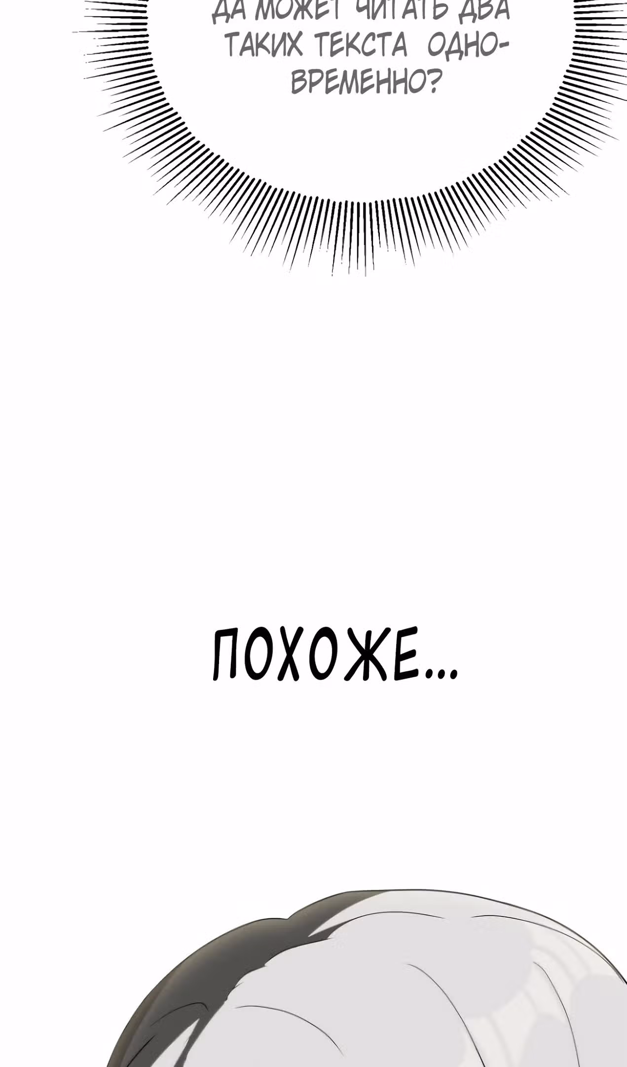 Младший сын мага — Том 2 · Глава 77, страница 77