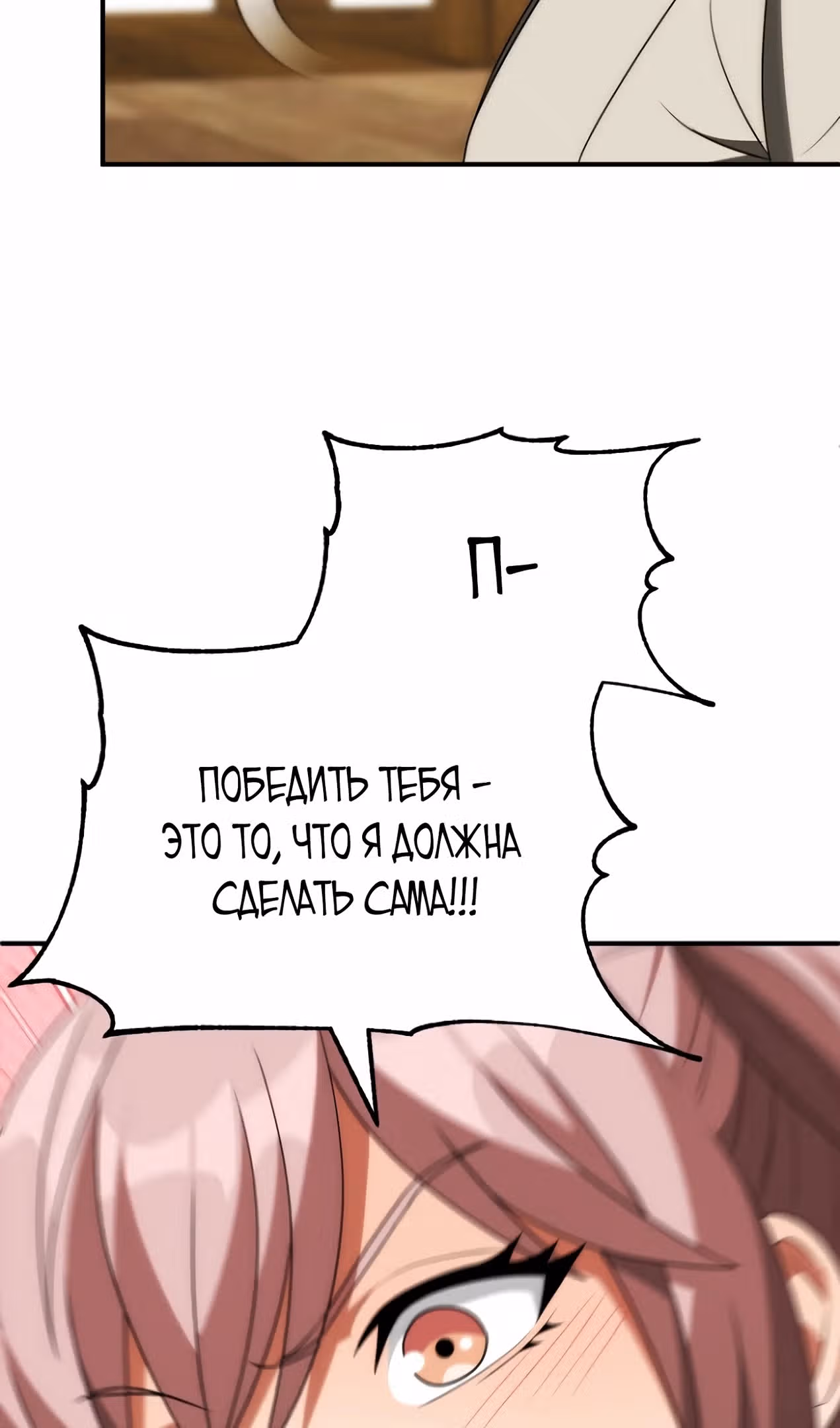 Младший сын мага — Том 2 · Глава 77, страница 99