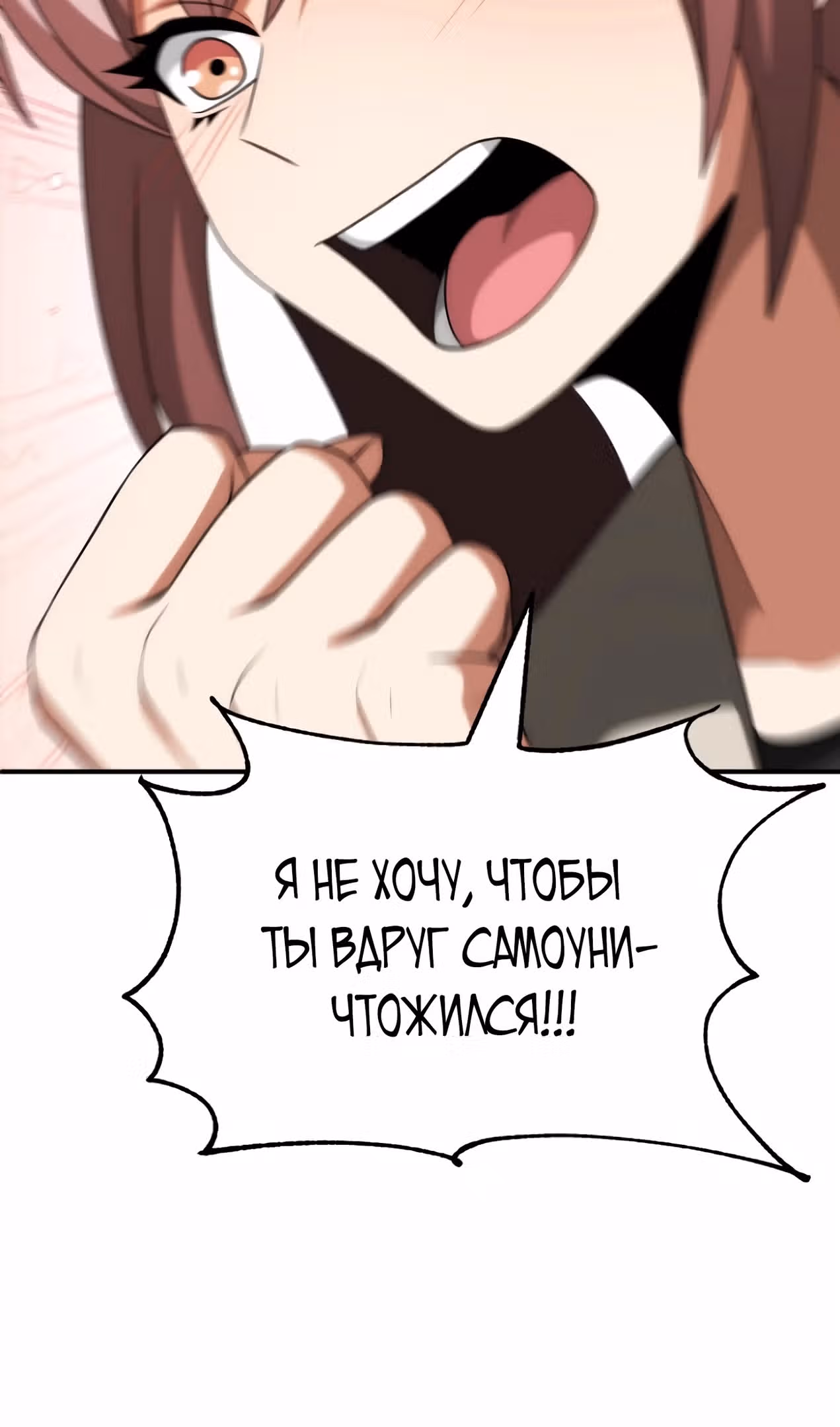 Младший сын мага — Том 2 · Глава 77, страница 100