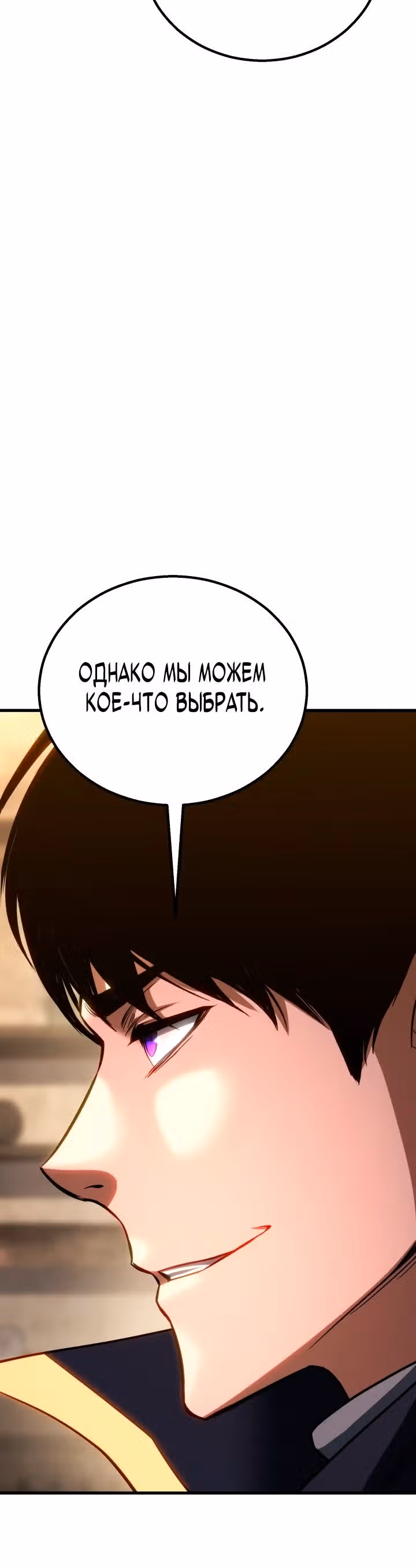 Безграничный Некромант — Том 1 · Глава 83, страница 15