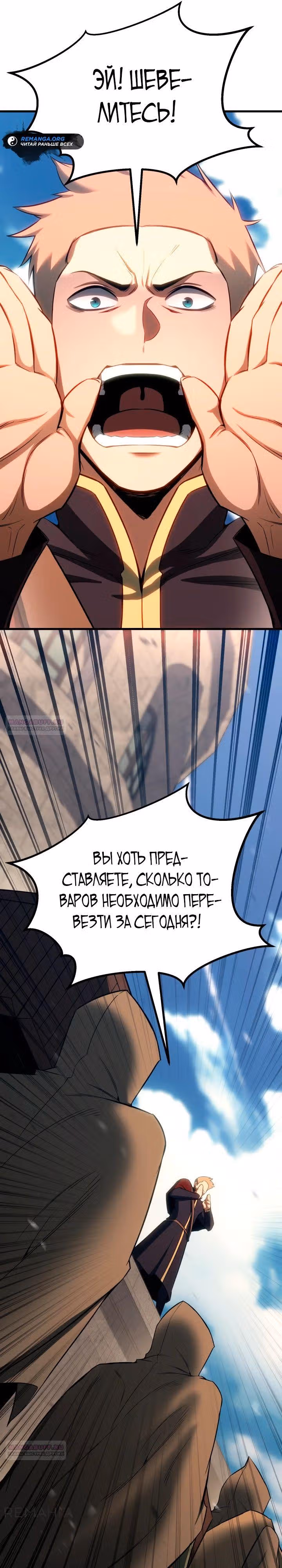 Безграничный Некромант — Том 1 · Глава 83, страница 26