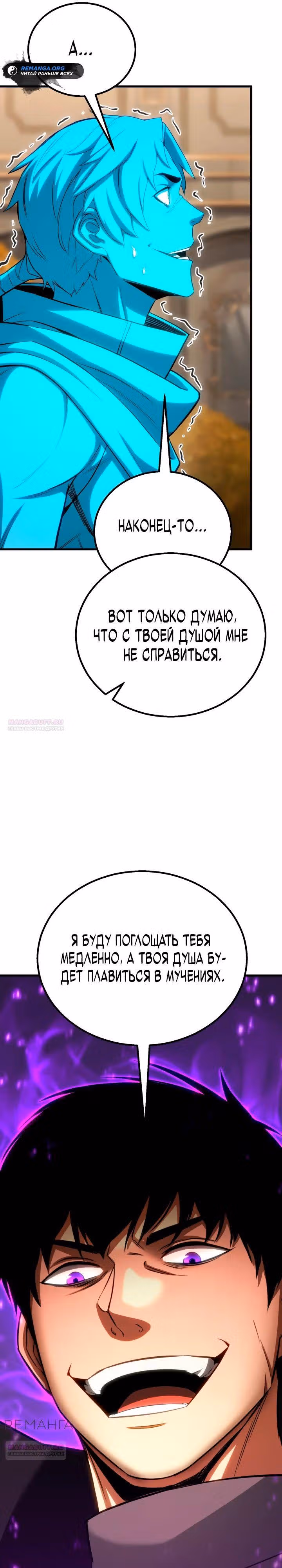 Безграничный Некромант — Том 1 · Глава 83, страница 6