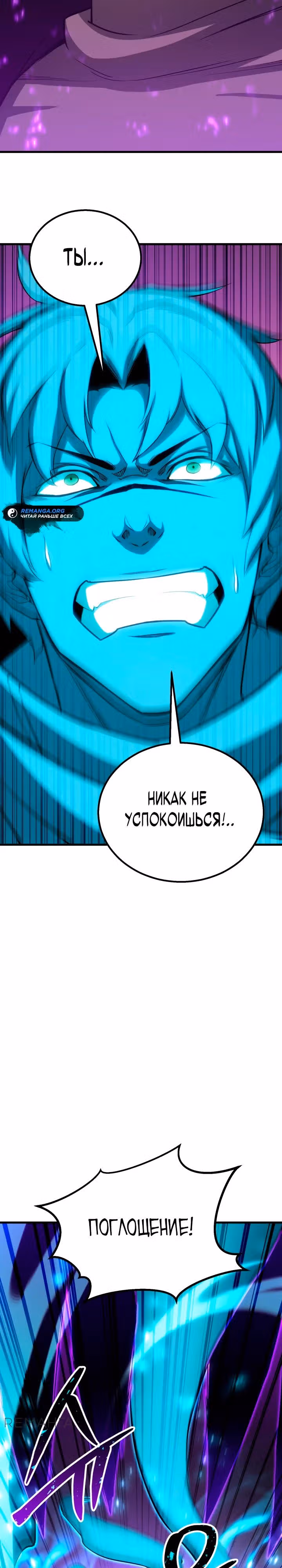 Безграничный Некромант — Том 1 · Глава 83, страница 7