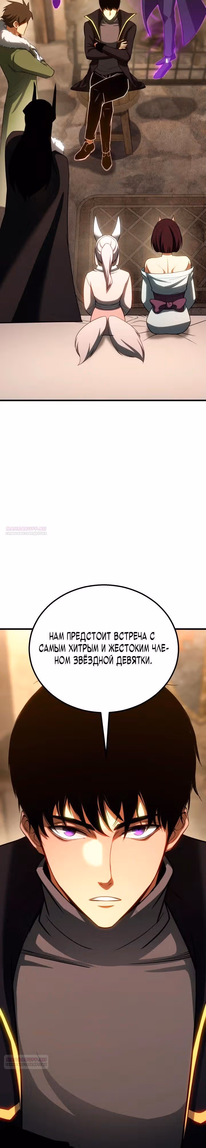 Безграничный Некромант — Том 1 · Глава 83, страница 10
