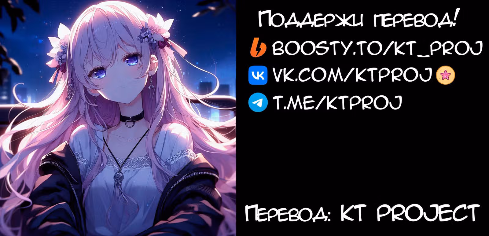 Убить главного героя, чтобы стать злодейкой — Том 1 · Глава 54.1, страница 3