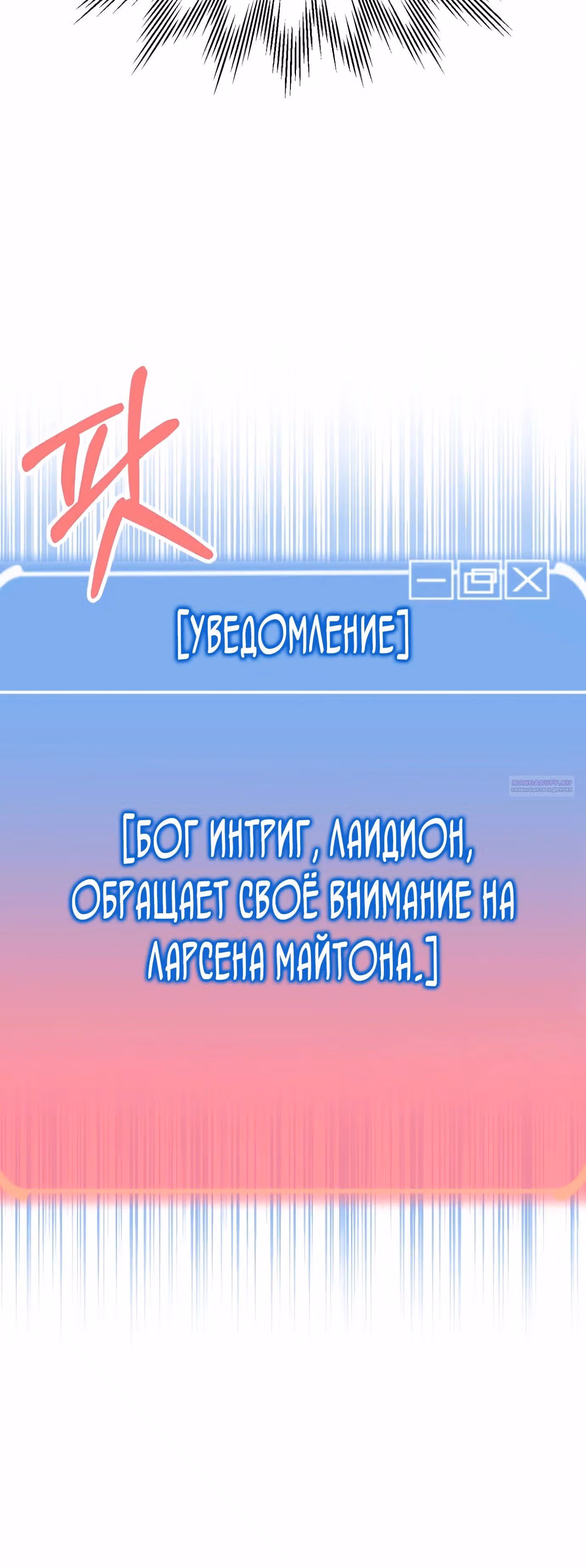 Младший сын мага — Том 2 · Глава 76, страница 24