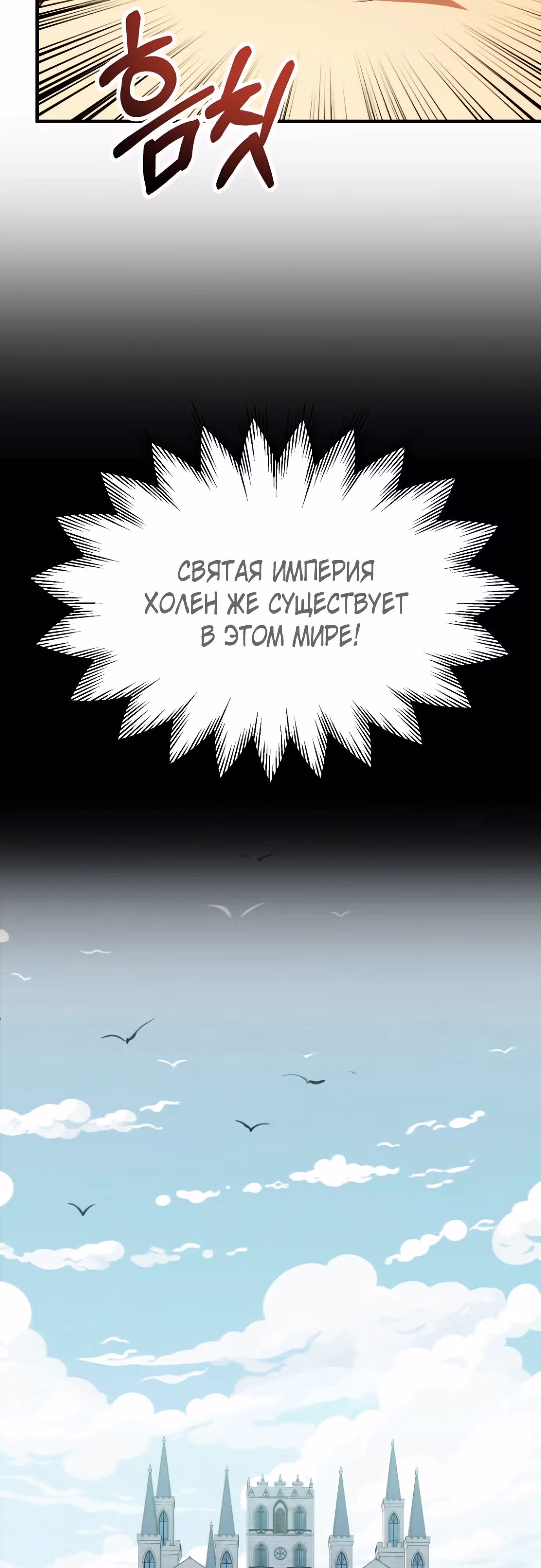 Младший сын мага — Том 2 · Глава 76, страница 29