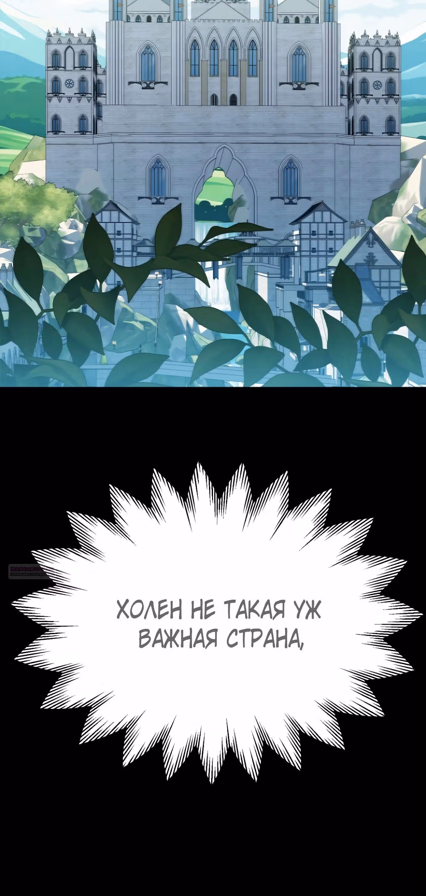 Младший сын мага — Том 2 · Глава 76, страница 30