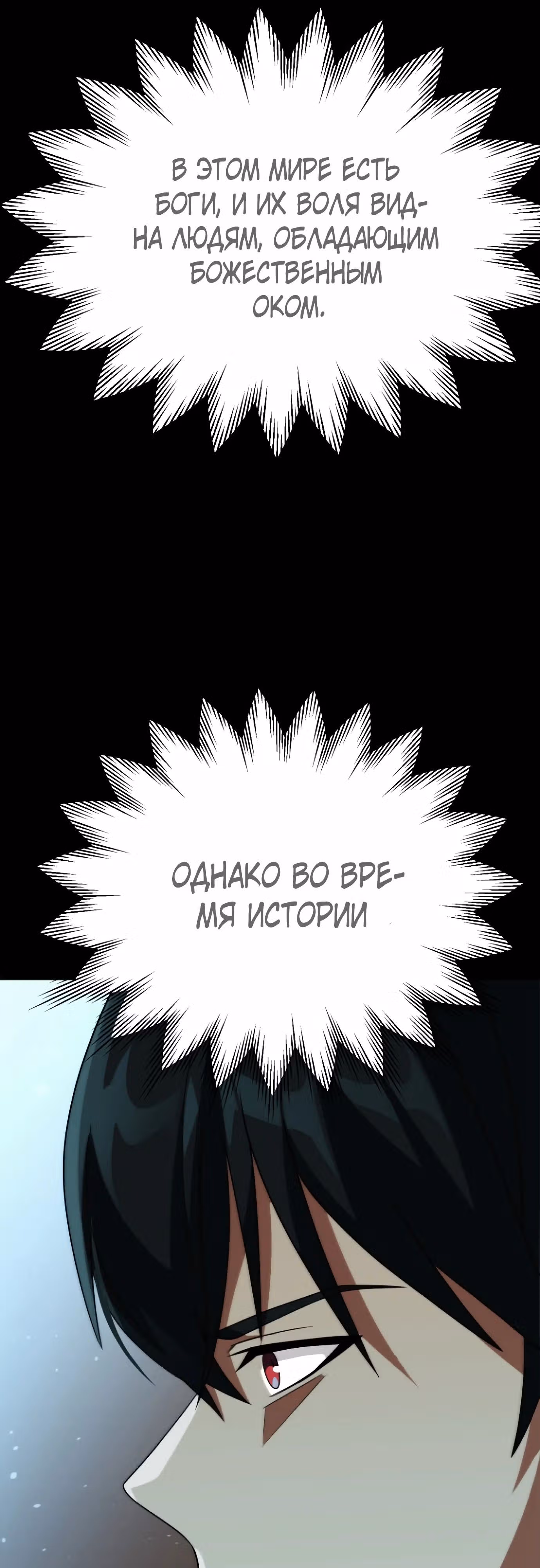 Младший сын мага — Том 2 · Глава 76, страница 37