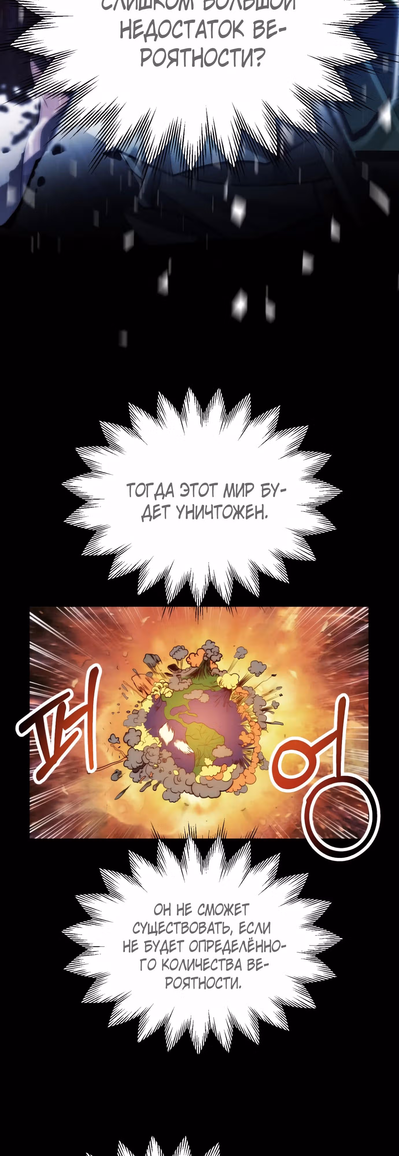 Младший сын мага — Том 2 · Глава 76, страница 45