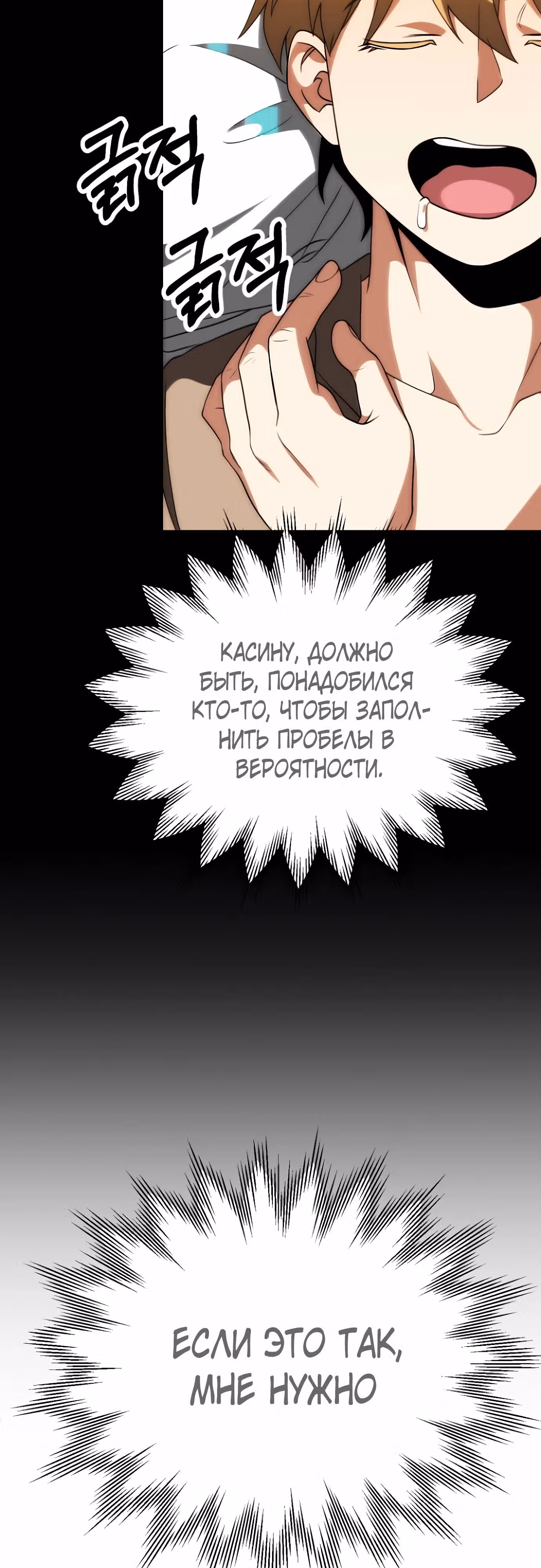 Младший сын мага — Том 2 · Глава 76, страница 47