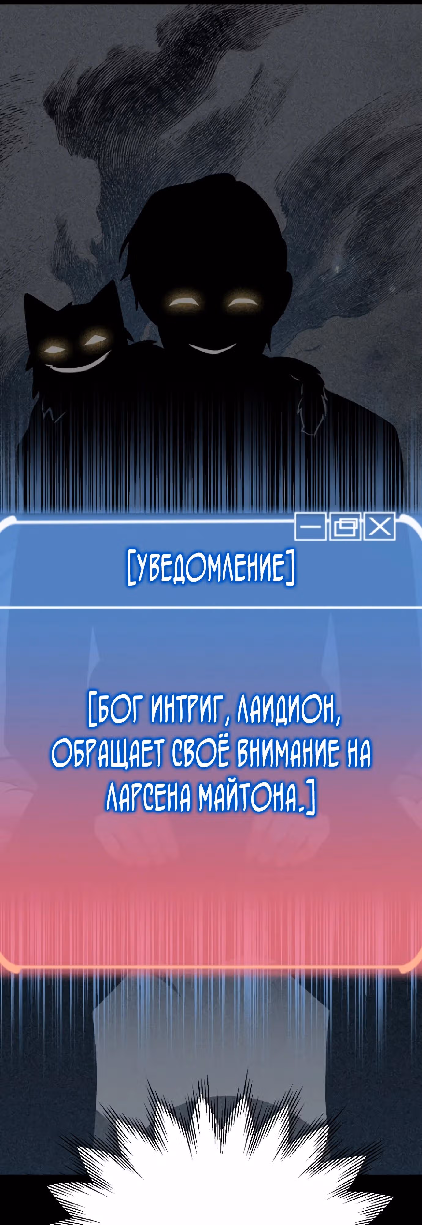 Младший сын мага — Том 2 · Глава 76, страница 49