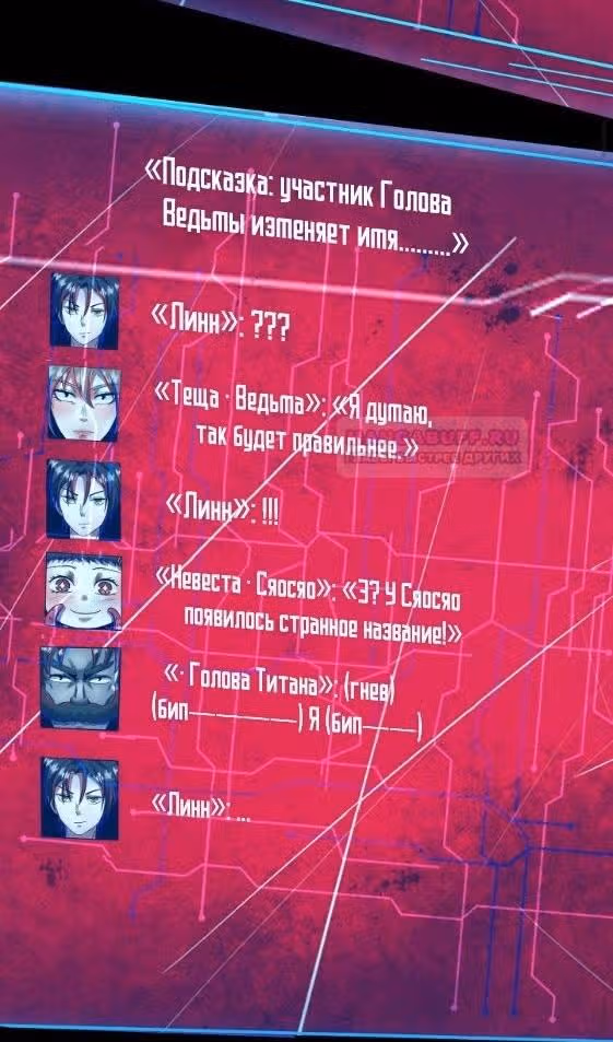 Жуткий фармацевт: все мои пациенты ужасны — Том 1 · Глава 194, страница 12