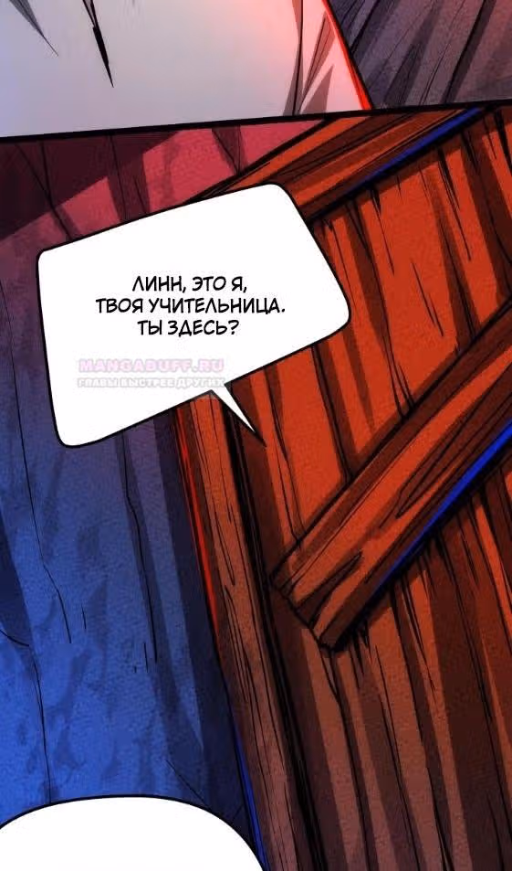 Жуткий фармацевт: все мои пациенты ужасны — Том 1 · Глава 198, страница 27