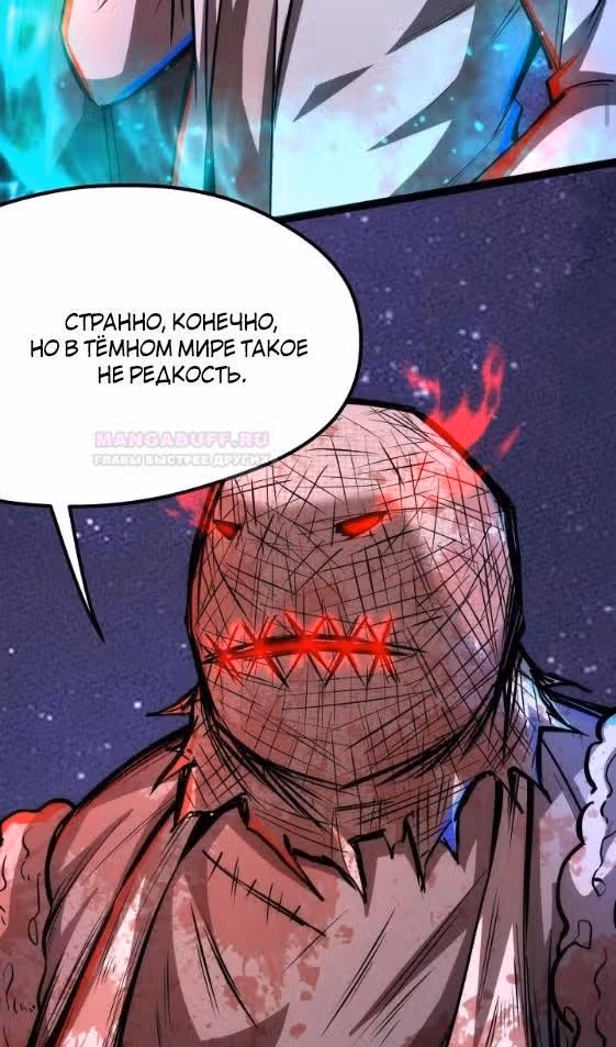 Жуткий фармацевт: все мои пациенты ужасны — Том 1 · Глава 198, страница 7