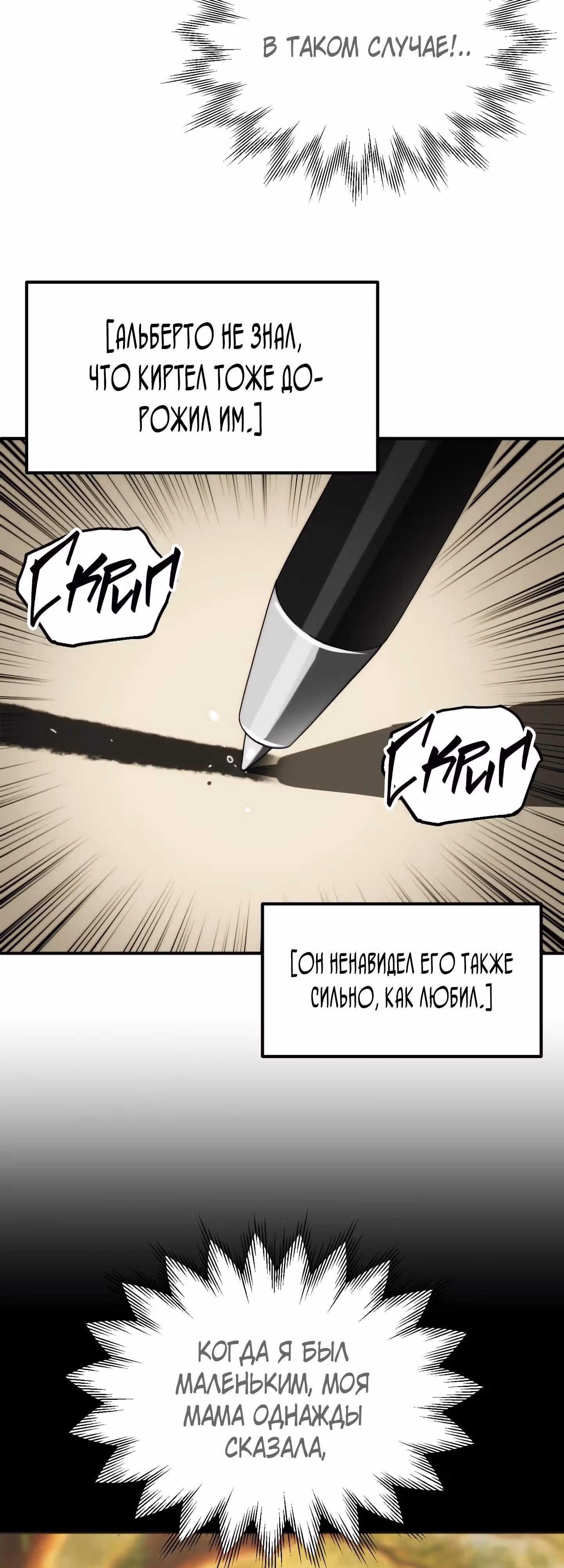 Младший сын мага — Том 2 · Глава 74, страница 5
