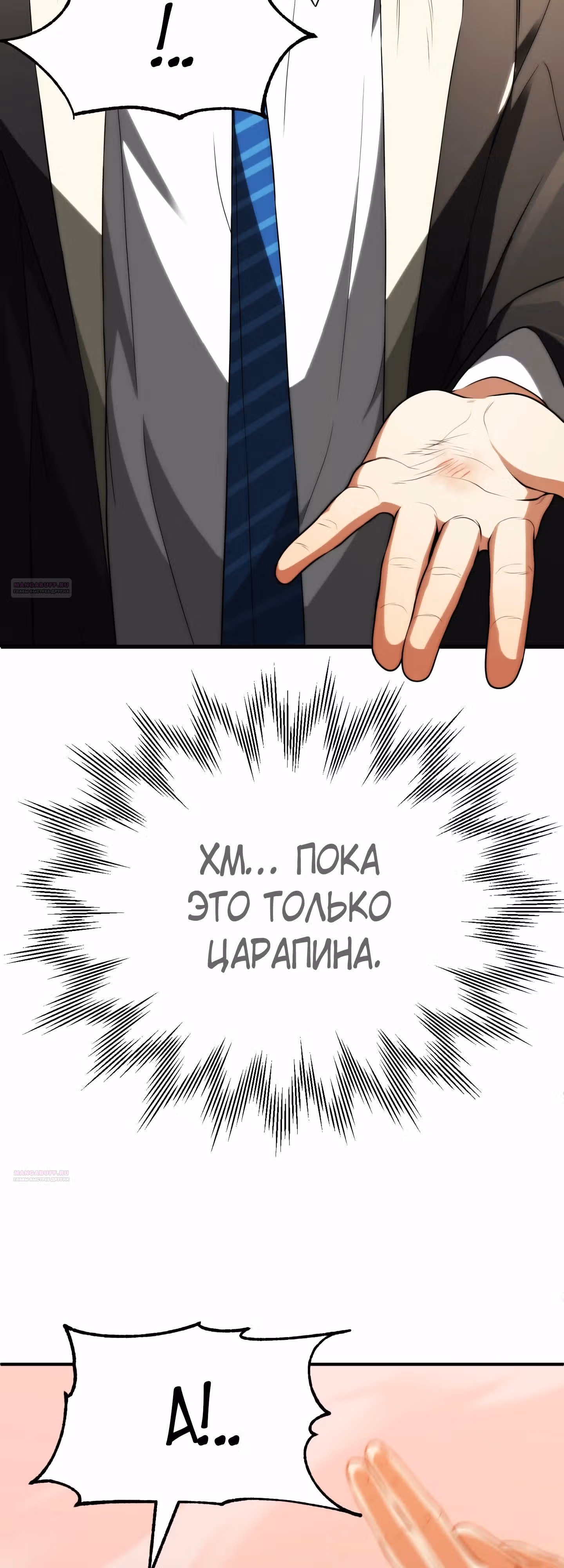 Младший сын мага — Том 2 · Глава 74, страница 52