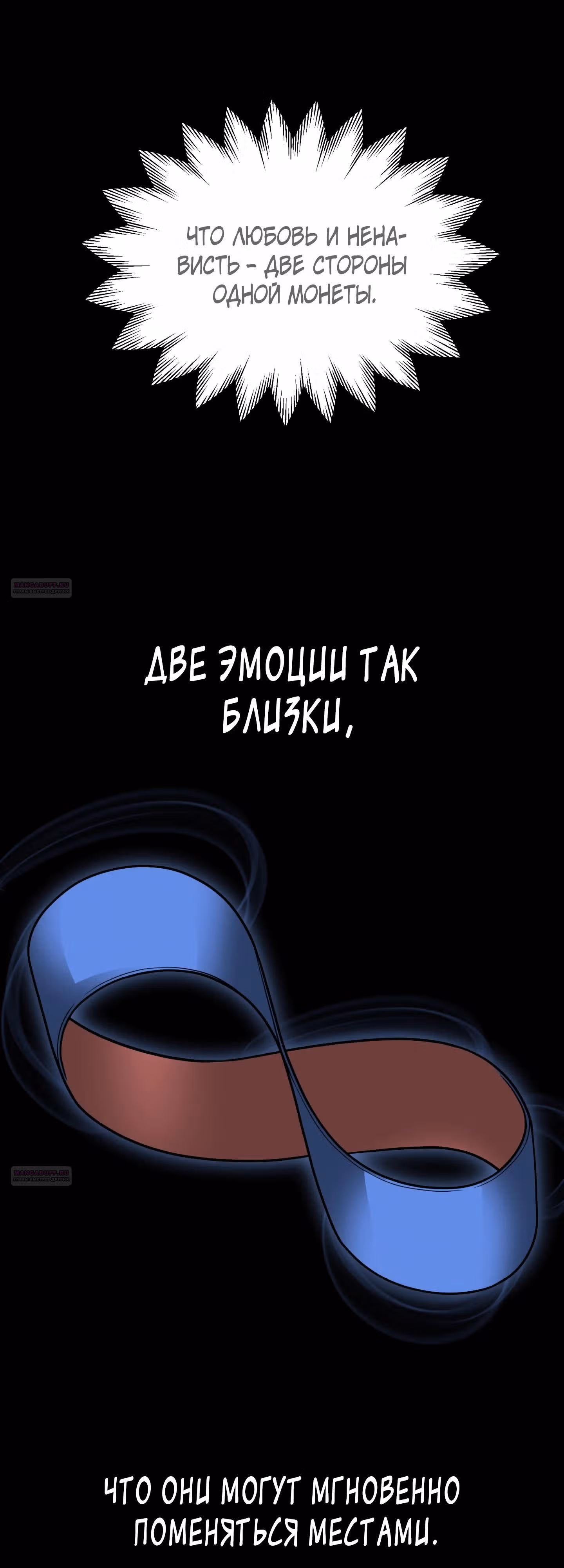 Младший сын мага — Том 2 · Глава 74, страница 8