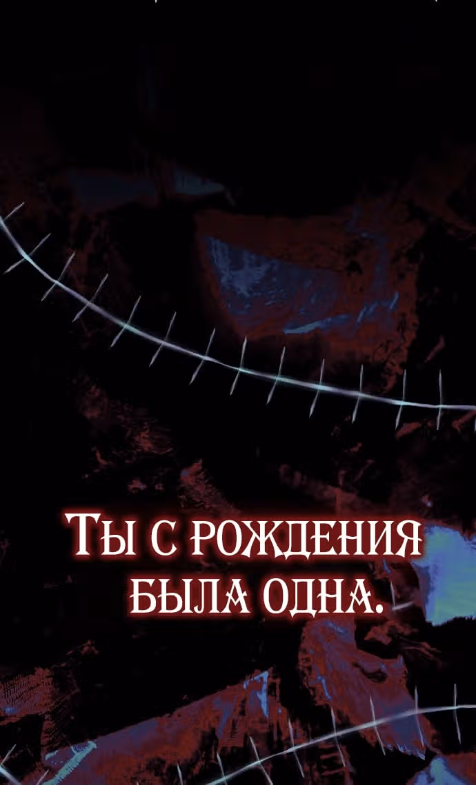 Мое тело кем-то одержимо — Том 1 · Глава 75, страница 12