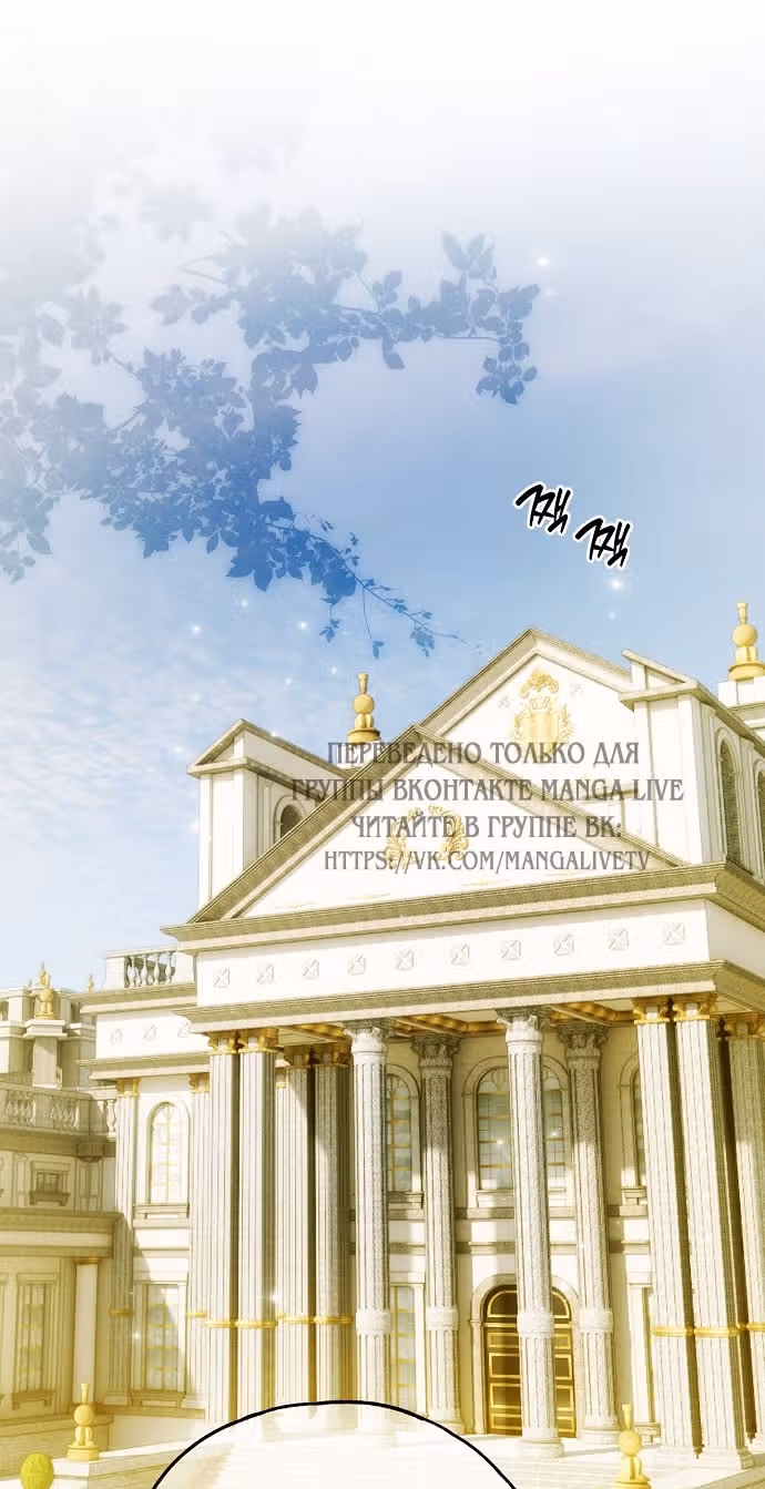 Мое тело кем-то одержимо — Том 1 · Глава 75, страница 89