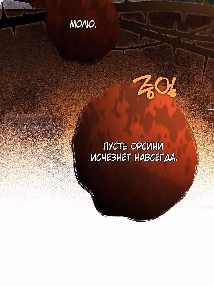 Мое тело кем-то одержимо — Том 1 · Глава 70, страница 12