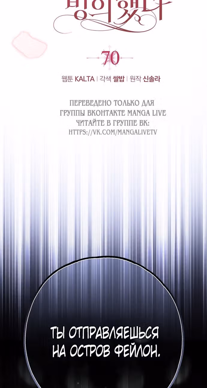 Мое тело кем-то одержимо — Том 1 · Глава 70, страница 17