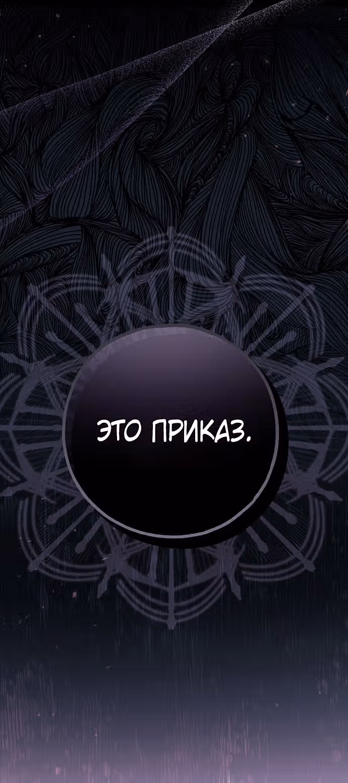 Мое тело кем-то одержимо — Том 1 · Глава 70, страница 29