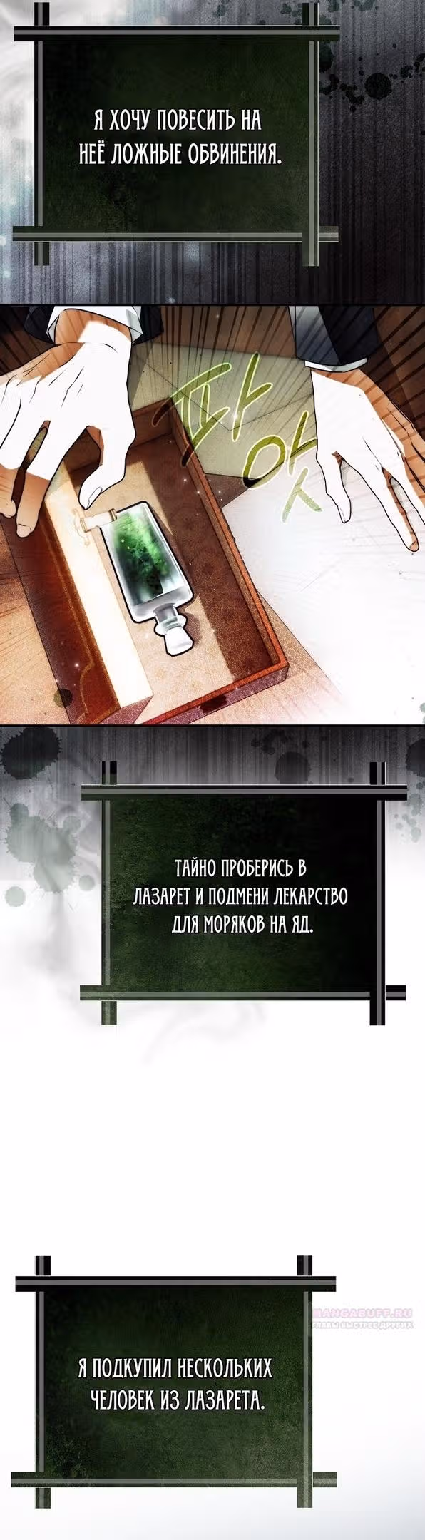 Мое тело кем-то одержимо — Том 1 · Глава 55, страница 12