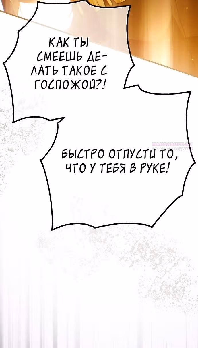 Мое тело кем-то одержимо — Том 1 · Глава 55, страница 34