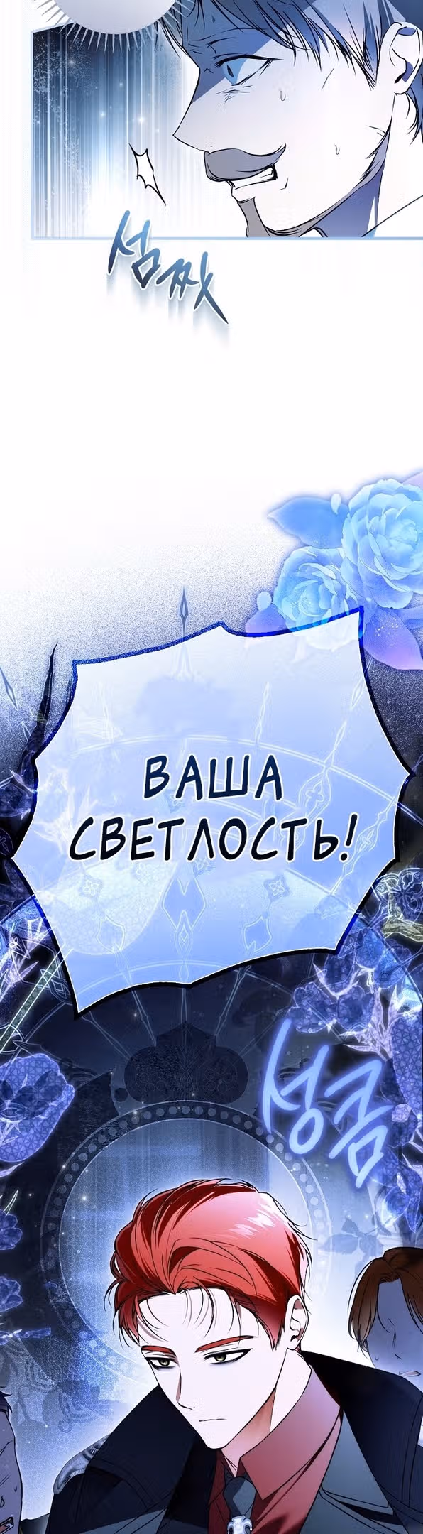 Мое тело кем-то одержимо — Том 1 · Глава 55, страница 39