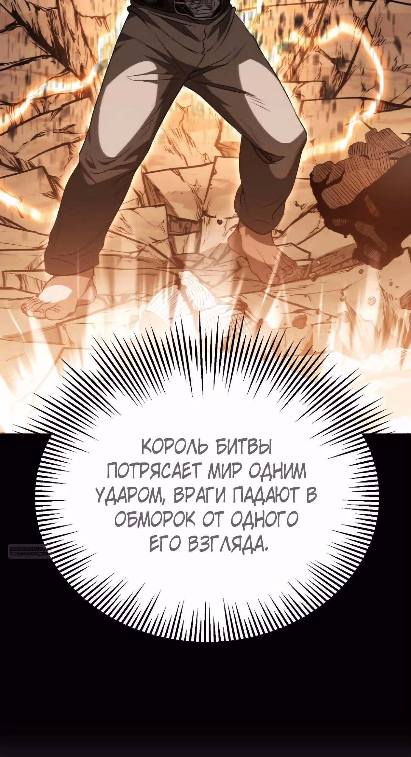 Младший сын мага — Том 2 · Глава 73, страница 12