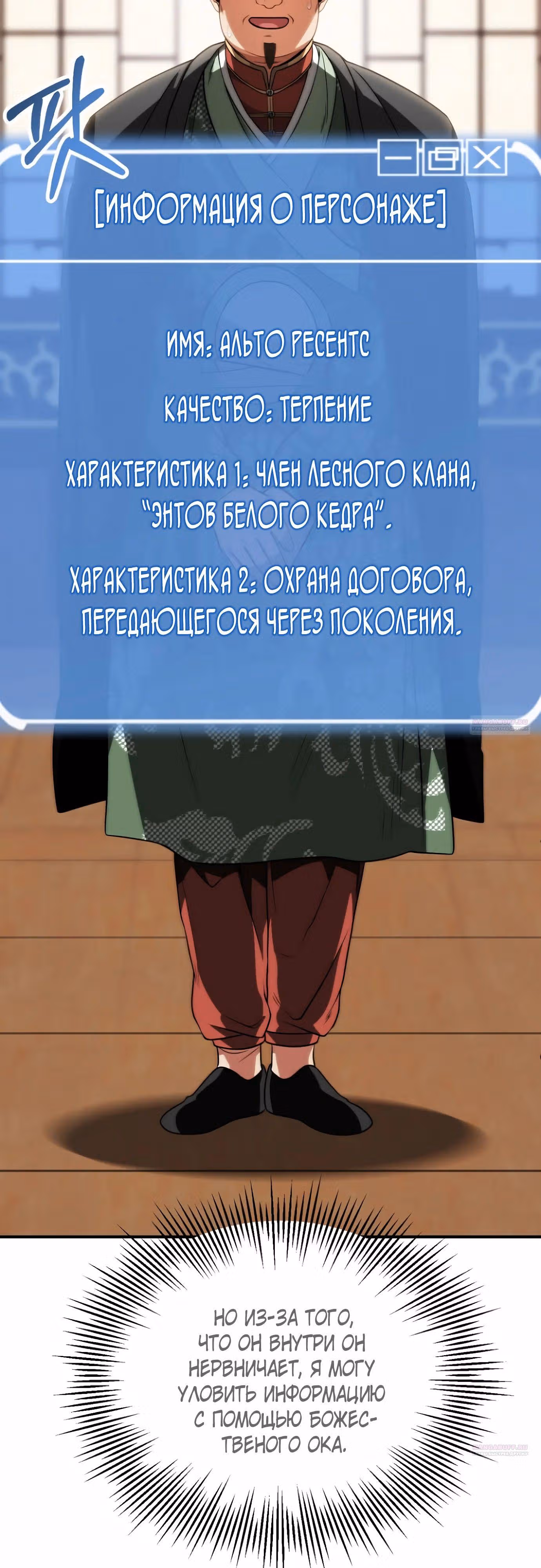 Младший сын мага — Том 2 · Глава 73, страница 4