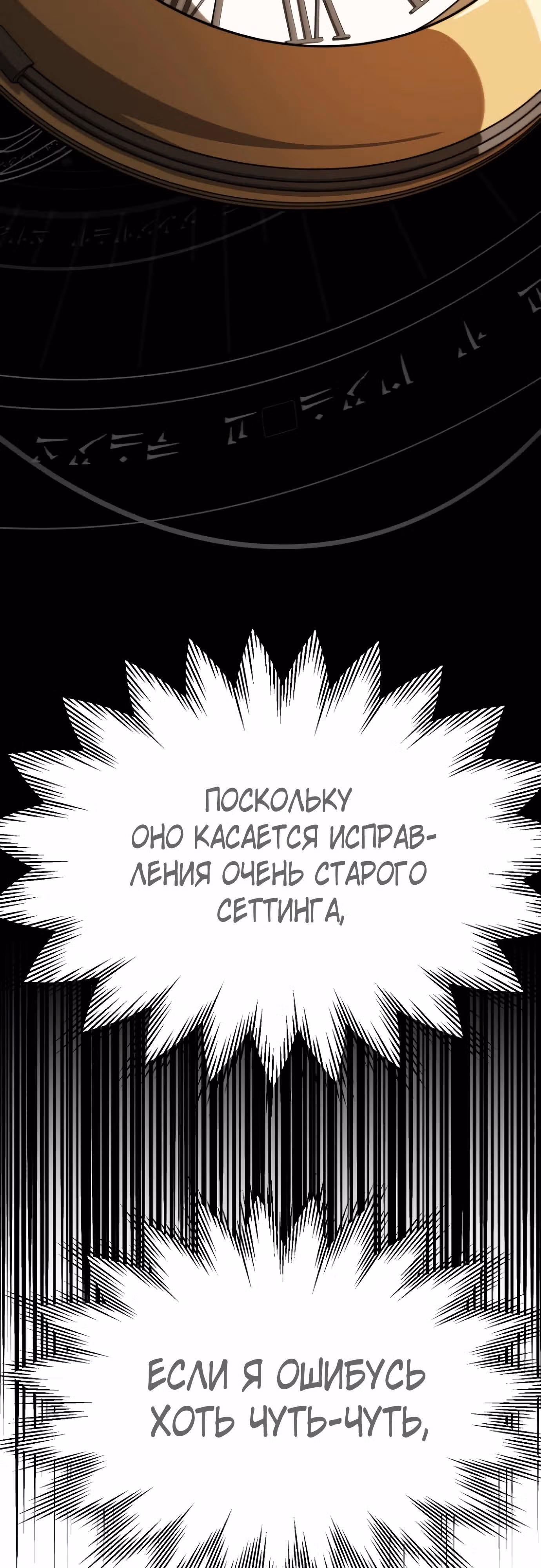 Младший сын мага — Том 2 · Глава 73, страница 63