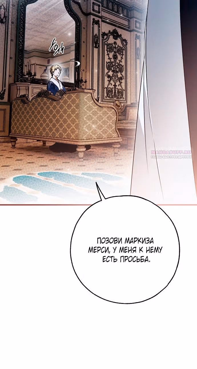 Мое тело кем-то одержимо — Том 1 · Глава 56, страница 16