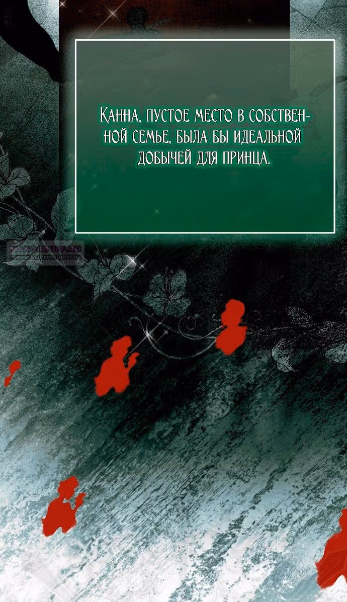 Мое тело кем-то одержимо — Том 1 · Глава 56, страница 24