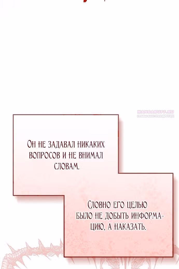 Мое тело кем-то одержимо — Том 1 · Глава 56, страница 36
