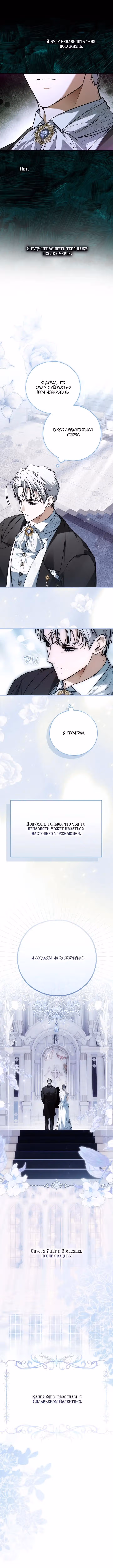 Мое тело кем-то одержимо — Том 1 · Глава 93, страница 15